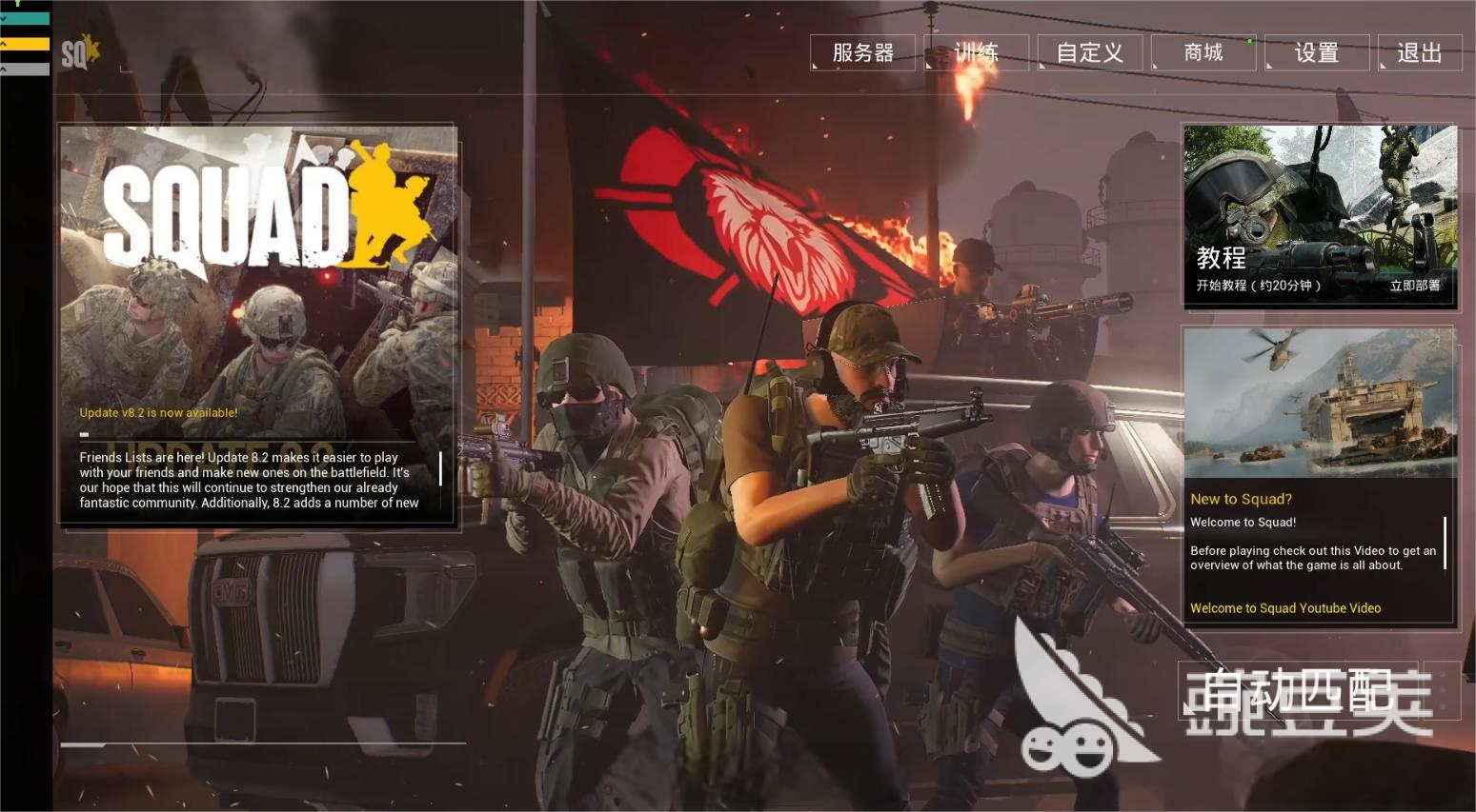 战术小队连接服务器失败的常见原因及详细解决方法