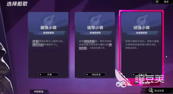 遗忘之海船歌 遗忘之海船歌作用与玩法详解截图