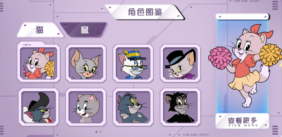 猫和老鼠卖号在哪卖 猫和老鼠卖号app分享截图