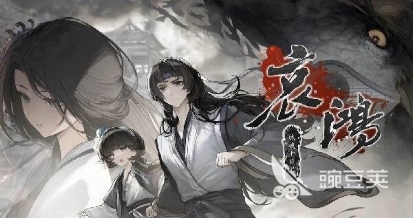 哀鸿城破十日记 制作团队盘点与游戏下载指南截图