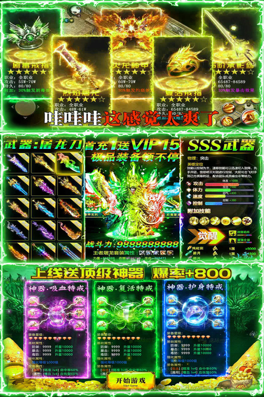 复古传奇手游推荐分享