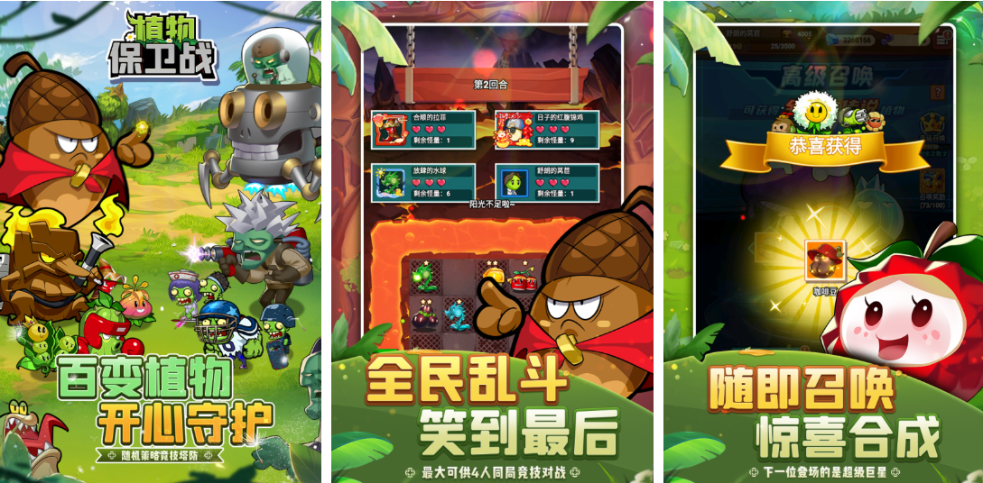 流行的保卫战游戏TOP10 不用钱的保卫战游戏下载2026截图