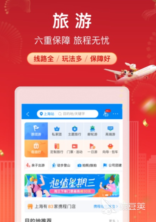 旅行轨迹地图制作App分享 安全靠谱的旅行轨迹记录与可视化工具