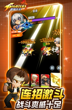 最强斗王最新版本下载安装链接推荐 最强斗王游戏手机版最新版怎么下载截图