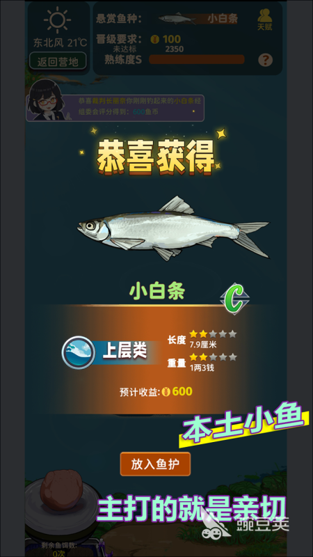 超有趣的捉鱼游戏分享 2026年真实感强、沉浸式钓鱼体验的捉鱼游戏合辑截图