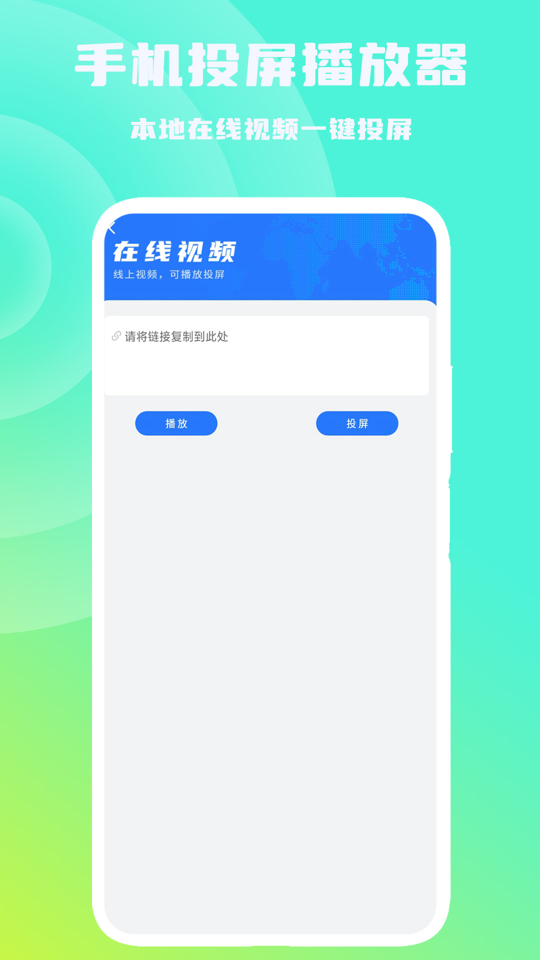 手机投屏app下载大全