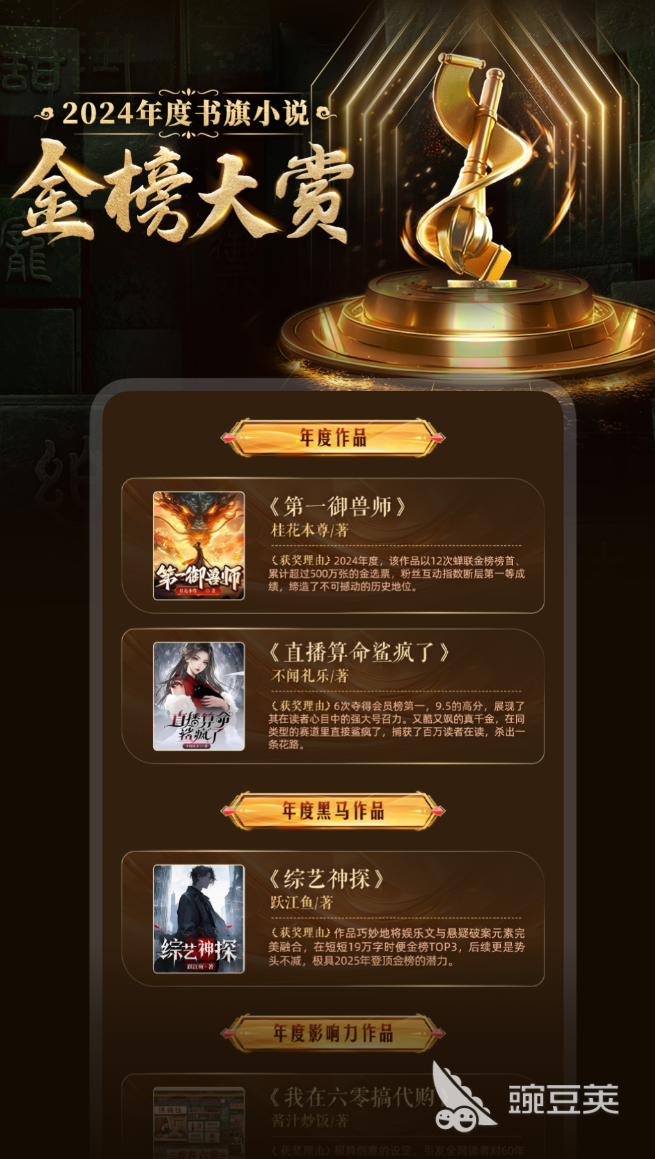 高人气龙族小说不用钱阅读平台分享