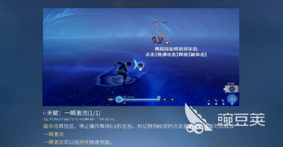 王者荣耀一瞬激流英雄玩法教程：技能连招、出装铭文与实战技巧