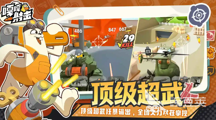 嘎嘎射击坦克模式好玩吗 嘎嘎射击坦克模式详细玩法教程截图