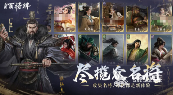 三国百将牌测试资格获取教程 三国百将牌内测名额申请方法与最新渠道截图