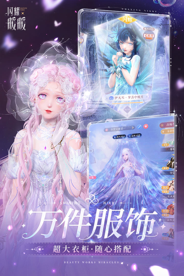 好玩的女孩游戏免费大全下载