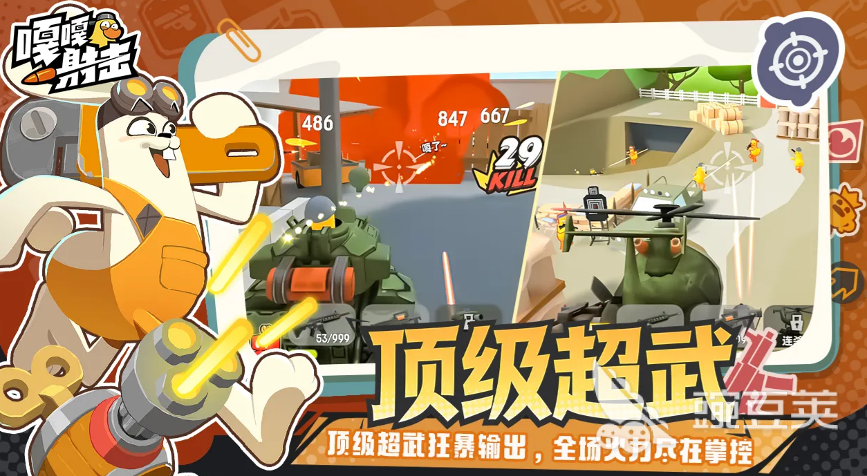 嘎嘎射击游戏类型盘点 嘎嘎射击游戏核心玩法与模式详解截图