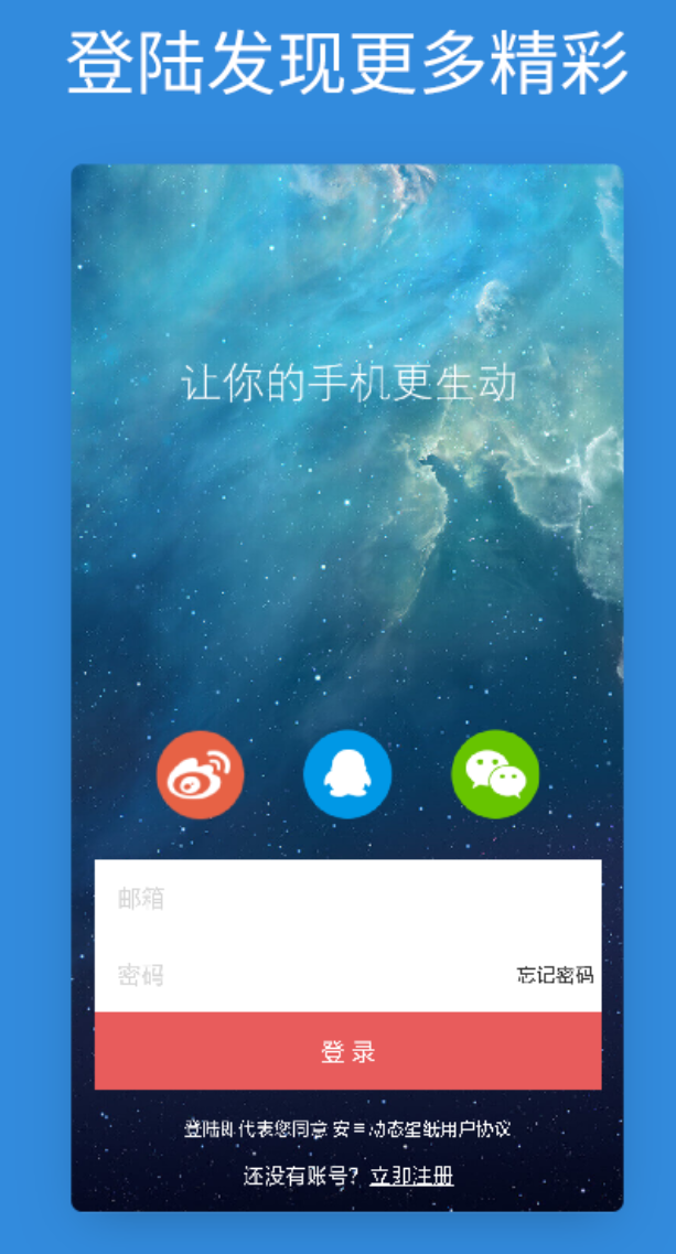 受欢迎的免费动态壁纸软件有哪些