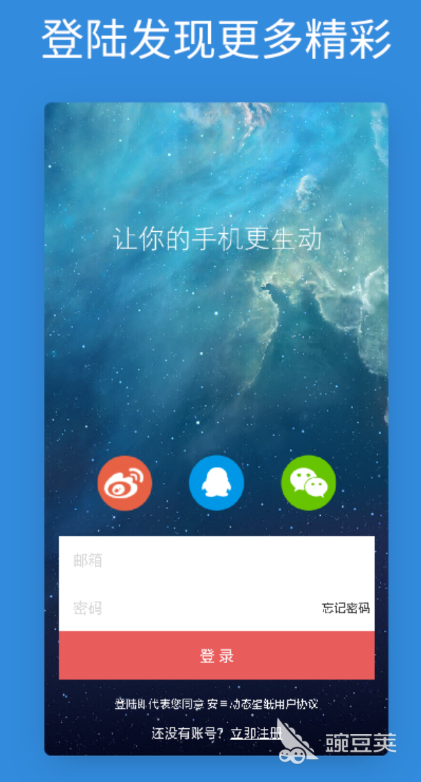 动态壁纸软件分享 高人气不用钱动态壁纸工具榜单截图