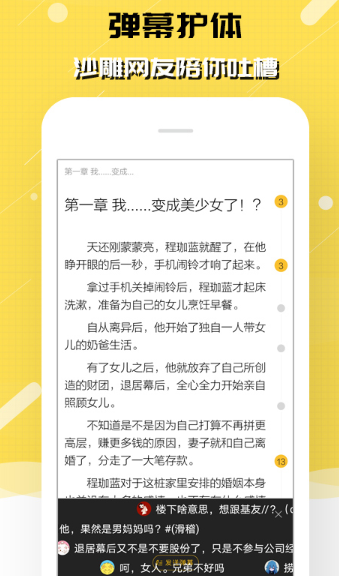 热门手环阅读app下载盘点2026 高热度的手环阅读软件合辑截图