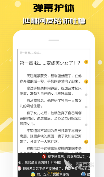 2026火爆的手环阅读APP分享：高人气、实用的手环配套阅读软件合辑截图
