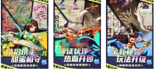 流行的西游回合制手游安卓下载 不用钱的西游记游戏分享2026截图