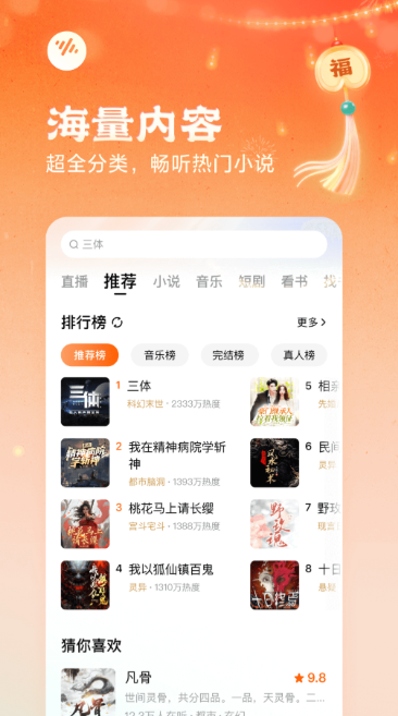 下载电影电视剧不用钱的软件哪些最好 电影电视剧不花钱的软件推荐截图