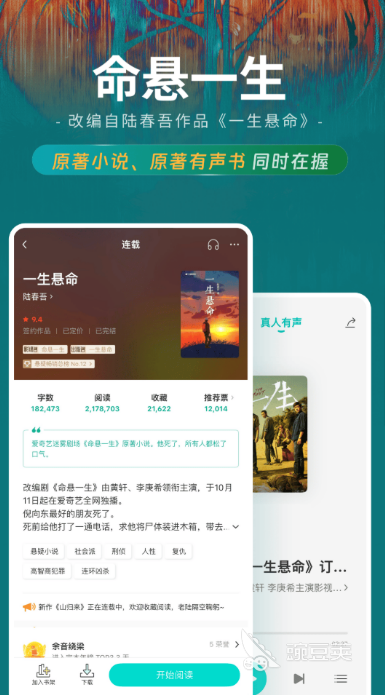 不用钱看小说软件分享 2024火爆的全免费小说APP榜单
