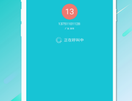所有通话app不用钱下载分享 榜单合集4的通话appbefore_2截图