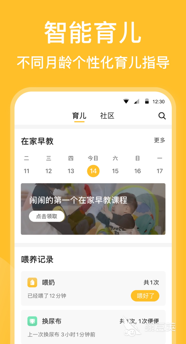 实用的宝宝成长记录相册App分享：亲宝宝类优质育儿记录工具榜单截图