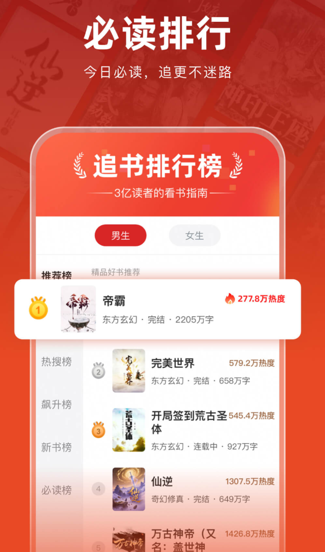 有哪些剑来听书软件哪个好免费合集