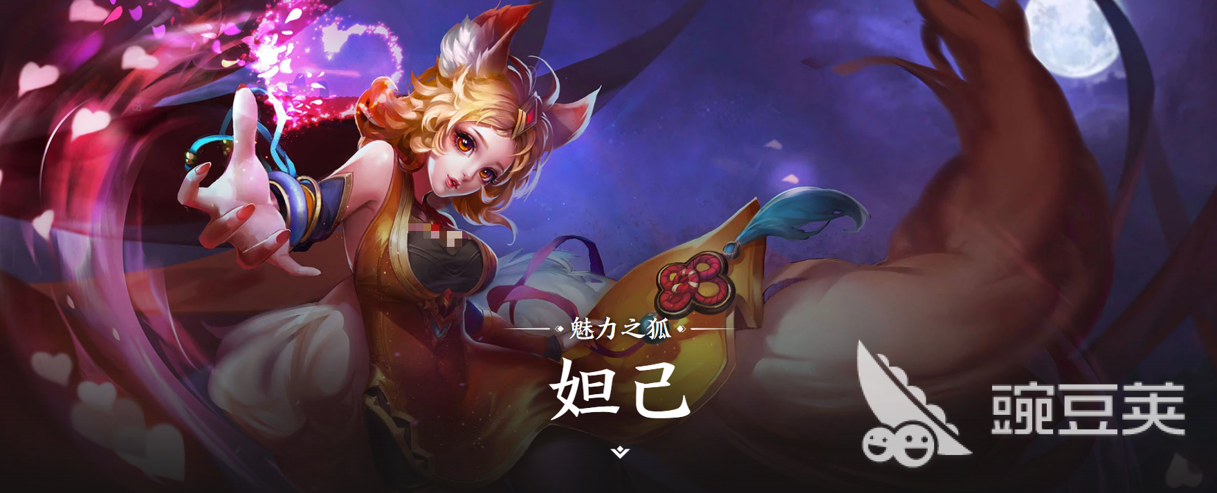 王者荣耀世界妲己上线了吗 王者荣耀世界妲己背景故事与角色设定详解截图