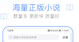 龙族小说不用钱阅读软件有没有 实用的看小说的软件分享