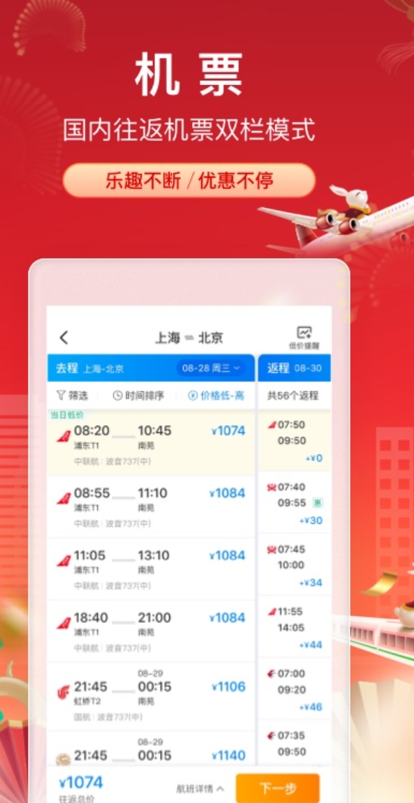 值得分享的网上值机选座位app有哪几款 实用的网上值机选座位app榜单