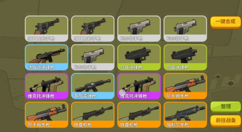 嘎嘎射击背包搭配 嘎嘎射击装备合成方法截图