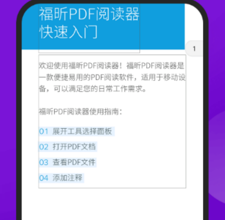 不用钱合并pdf文件的软件有哪几款 免费合并pdf文件的软件前五截图