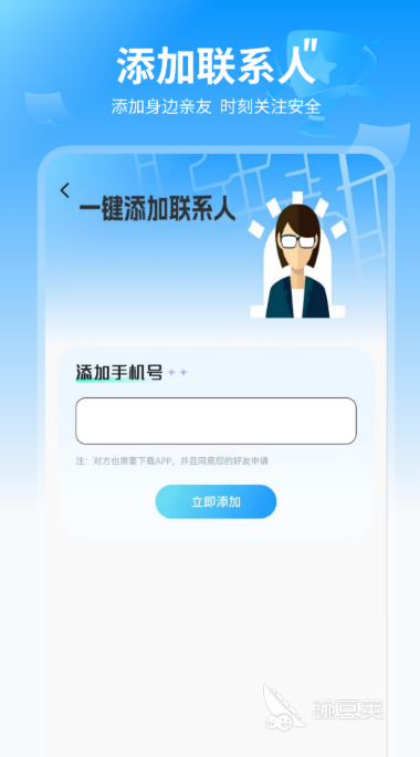 行迹定位APP下载指南 2024火爆的行迹定位软件分享与对比