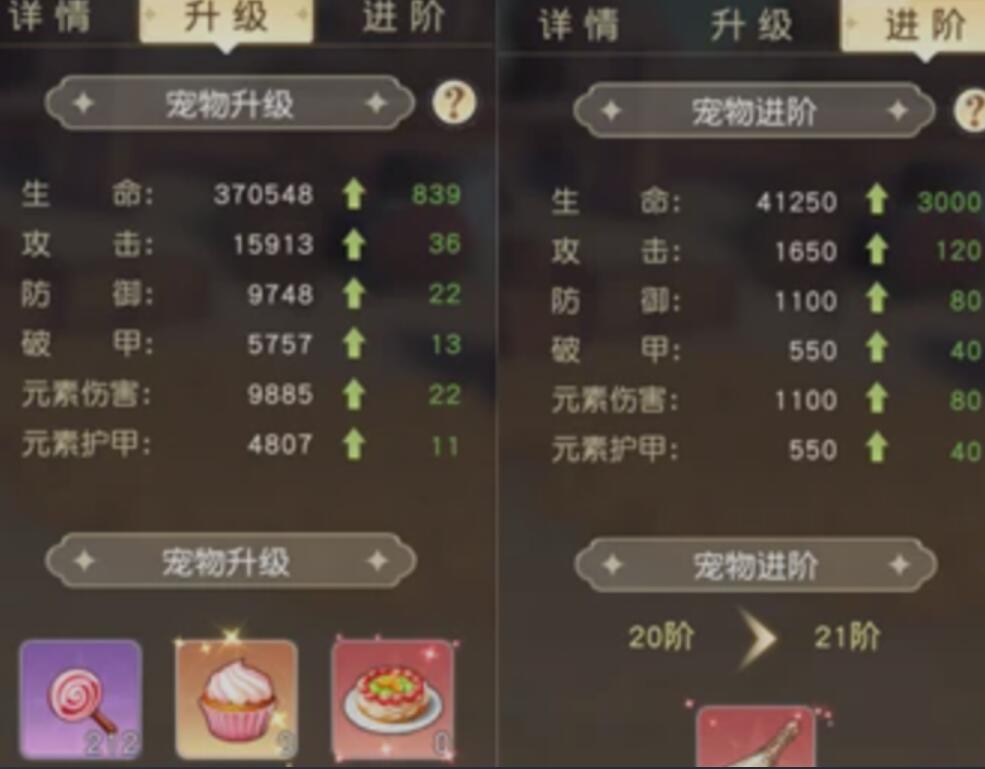 星神纪元宠物升星教程 星神纪元宠物怎么升星