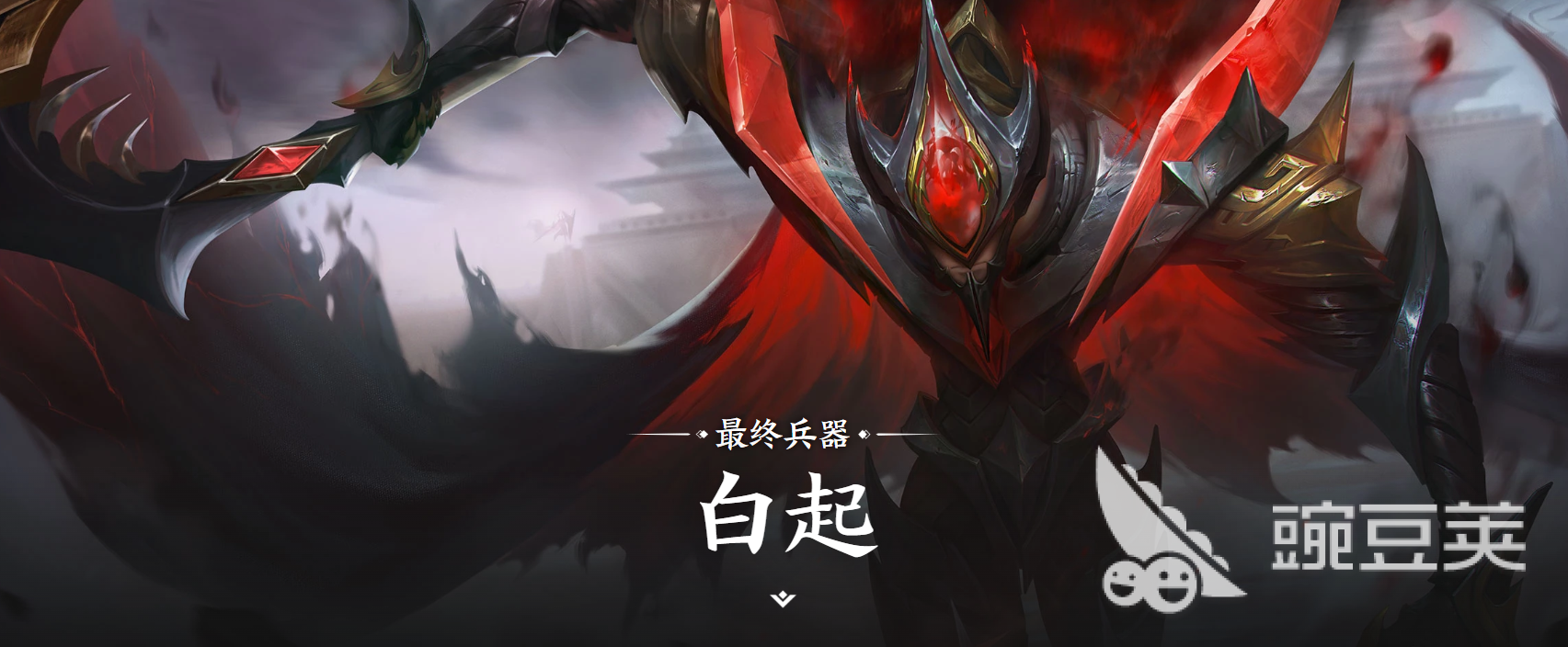 王者荣耀世界白起 王者荣耀世界白起背景故事与角色设定详解截图