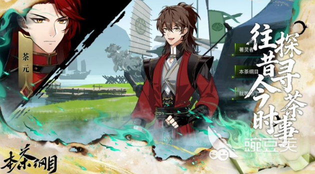 本茶纲目游戏手机版氪金吗 本茶纲目手游充值方式与付费模式详解截图