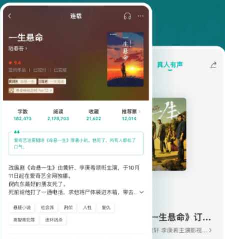 看小说软件哪些全不用钱 流行的小说app榜单截图