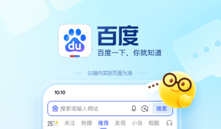 榜单合集4搜索软件before_2 实用的搜索软件有哪几款
