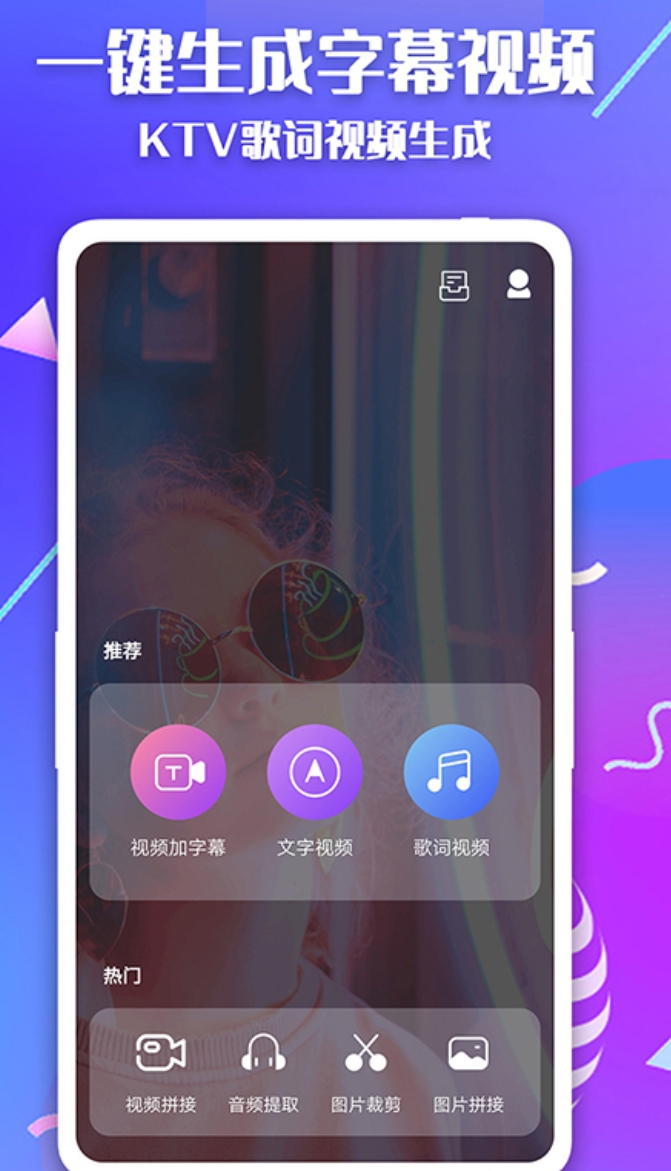 值得分享人自动生成字幕软件有哪几款 实用的自动生成字幕软件有哪个