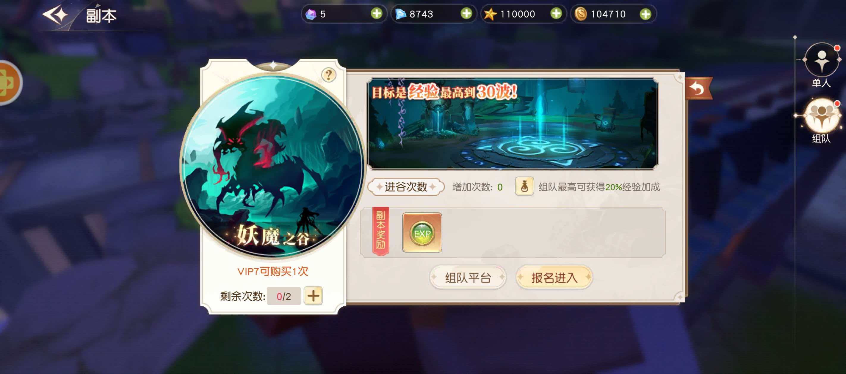 星神纪元小诸葛怎么打 星神纪元小诸葛打法攻略解析