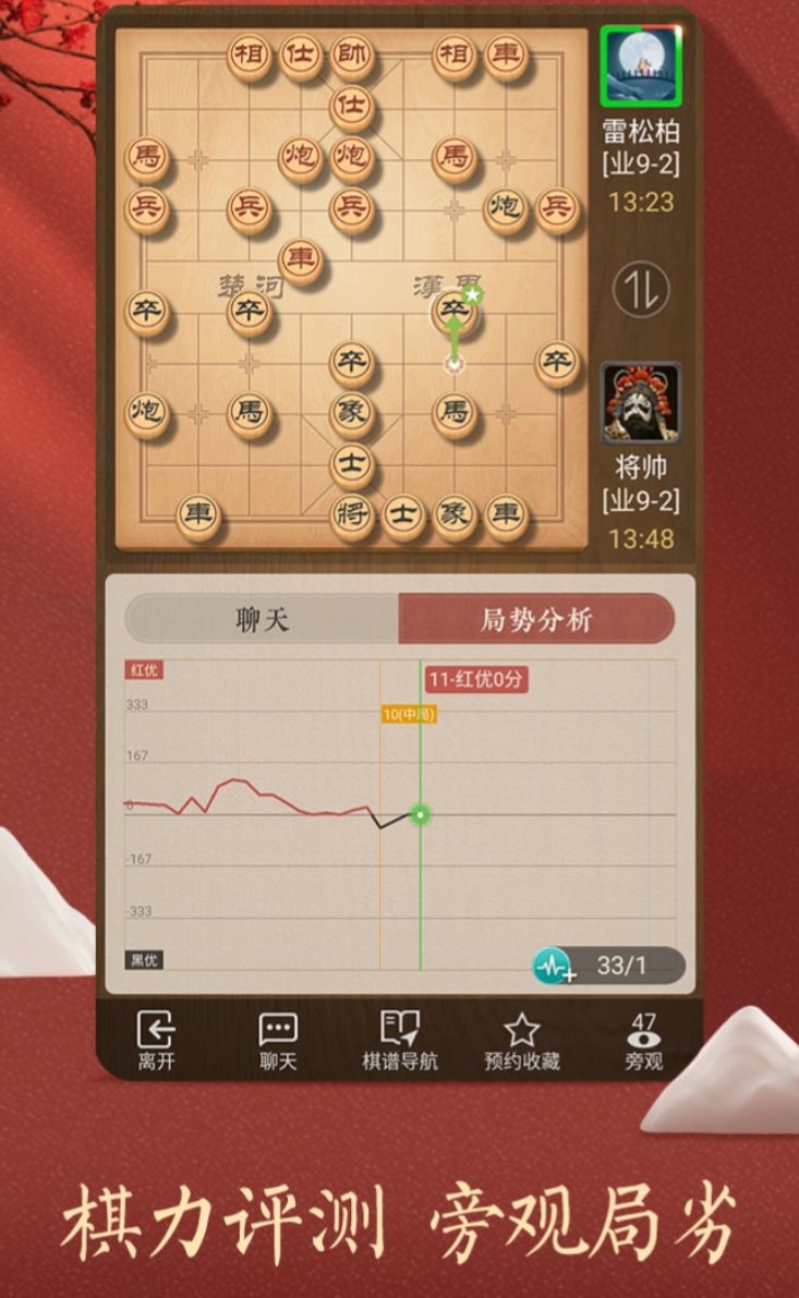 好玩的国产象棋app榜单合集8 值得分享的中国象棋appbefore_2