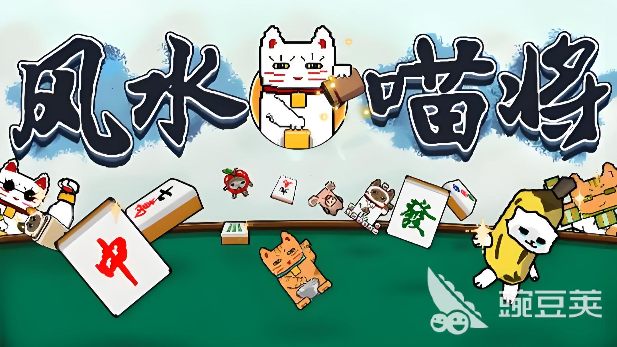 风水喵将闪退卡顿掉线掉帧问题的全面解决方法