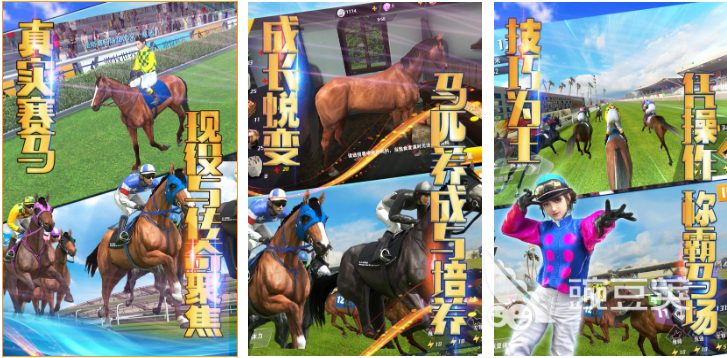 跑马游戏榜单合集TOP10 2026火爆的不用钱赛马游戏下载分享截图