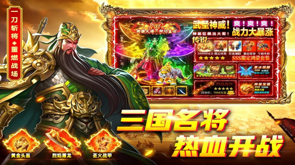 十大最火传奇手游合集