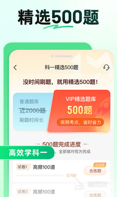 不用钱模拟练车APP分享 实用高效的驾考模拟训练软件合辑