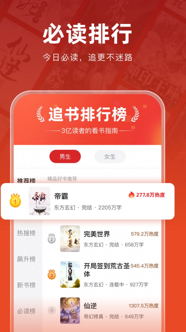 有哪几款剑来听书软件哪些好不用钱榜单 热门的剑来听书软件哪个好免费截图