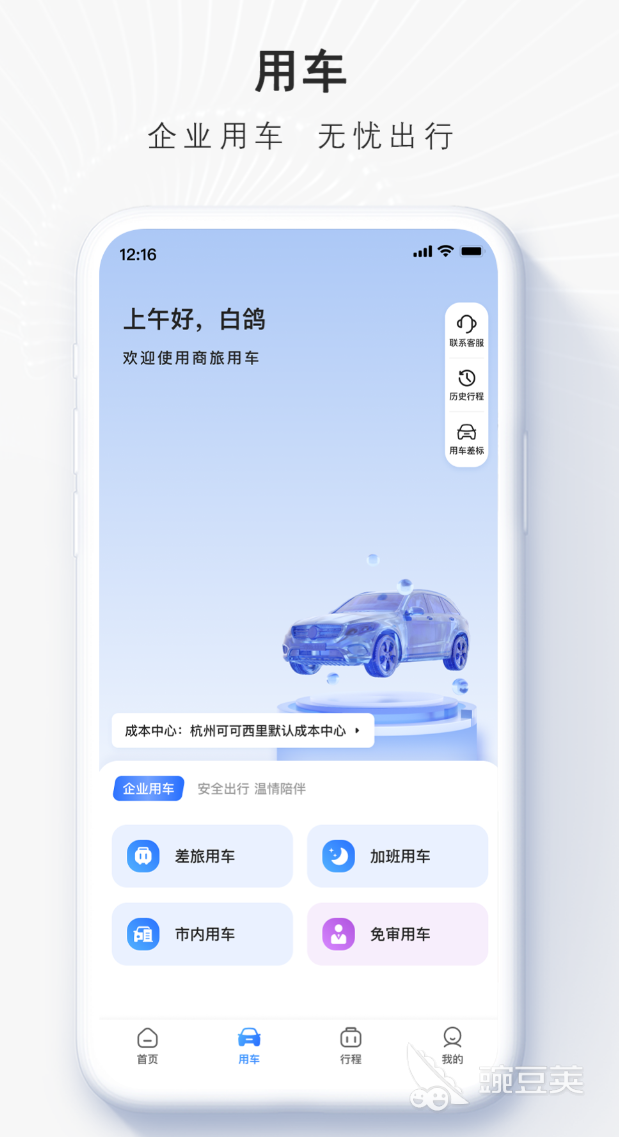 网上订票软件分享榜单 值得信赖的高人气在线购票平台汇总截图