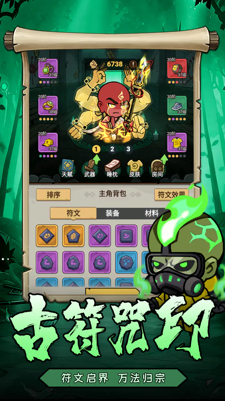 魂祭加速器怎么选 魂祭加速器分享截图