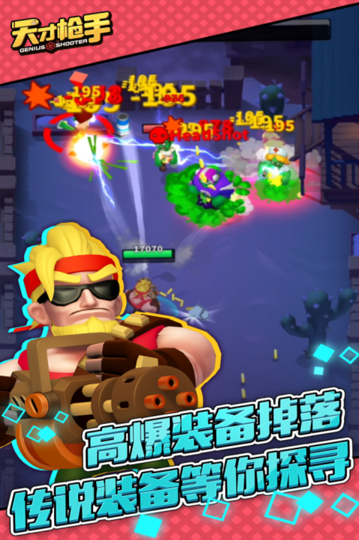 刺激热血的机枪游戏合辑 2026受欢迎的机枪游戏介绍截图