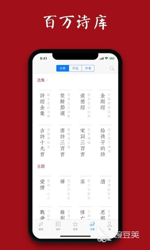 诗歌本APP分享 2024年实用的诗歌阅读与创作类安卓APP榜单