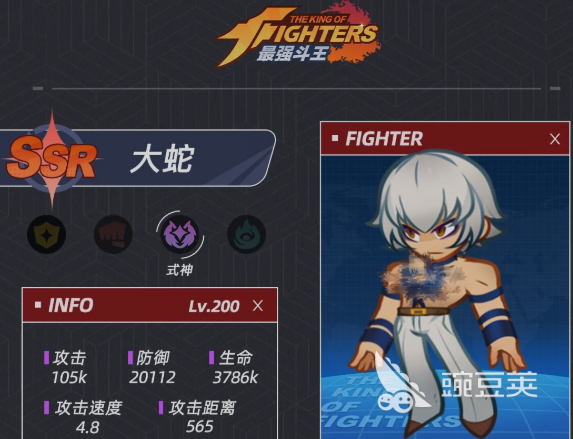 最强斗王大蛇获取教程 最强斗王大蛇是否可通过抽卡获得截图